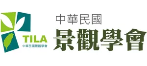 中華民國景觀學會
