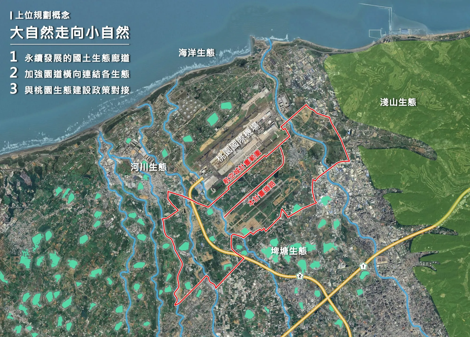 桃園航空城計畫區段徵收工程 D2 分標統包工程 照片 1